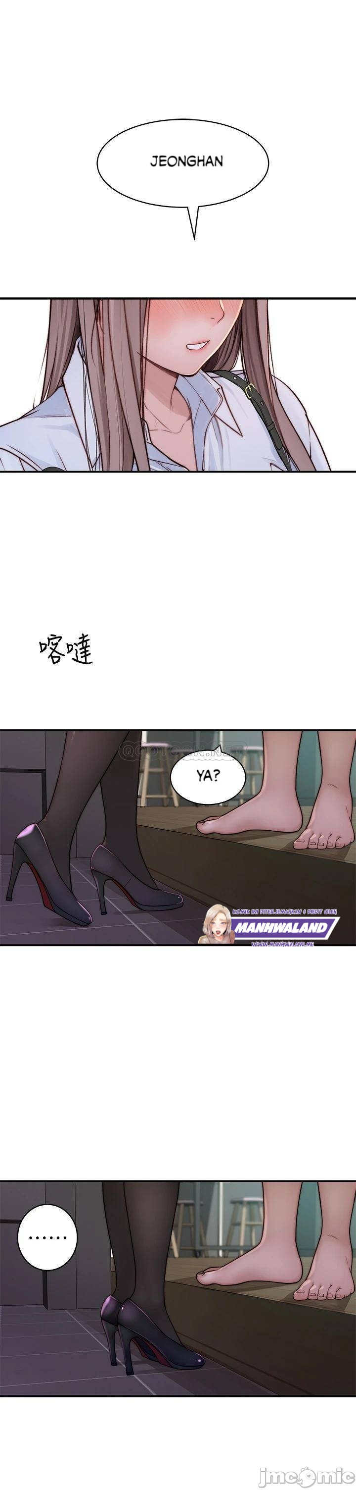 Between Us (Goinmul): Chapter chapter-58 - Page 33