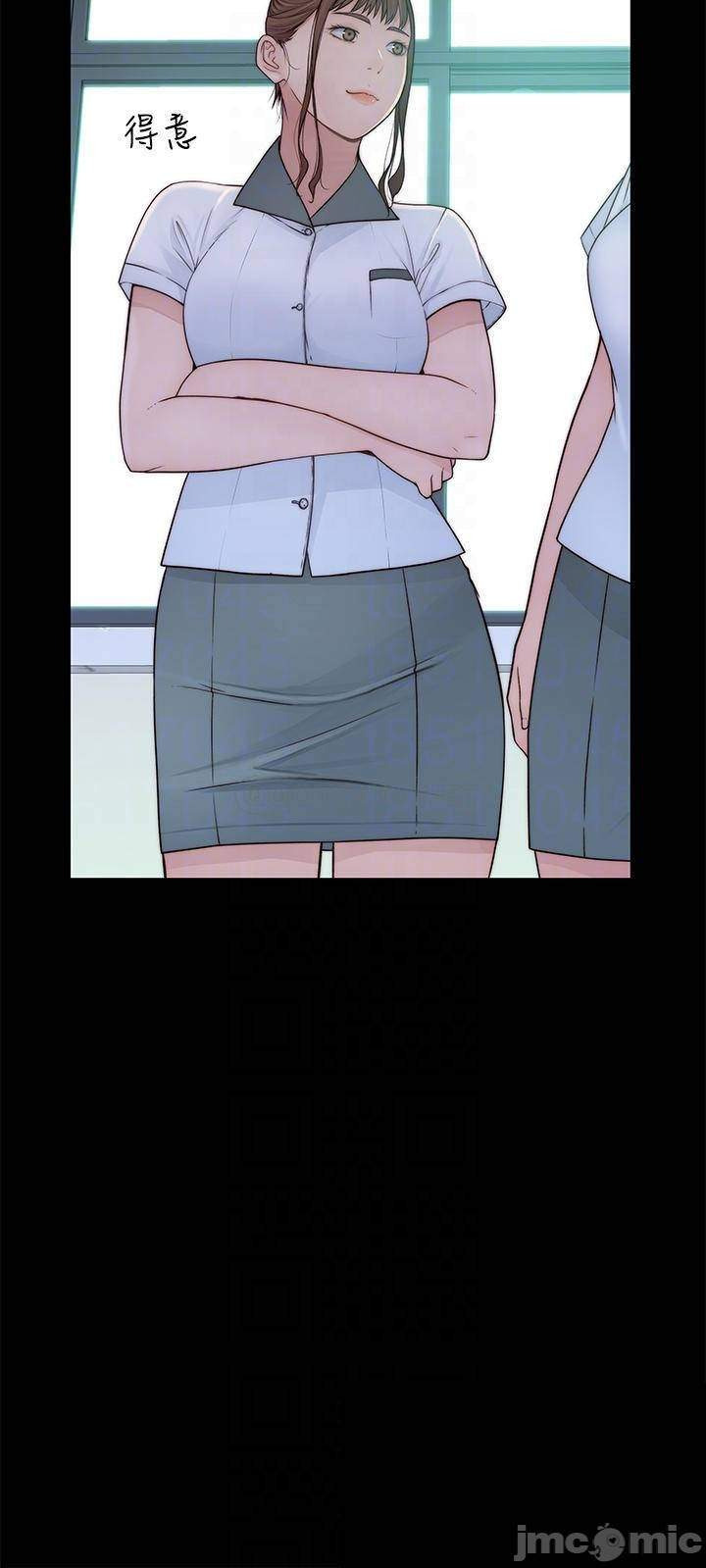Between Us (Goinmul): Chapter chapter-59 - Page 13