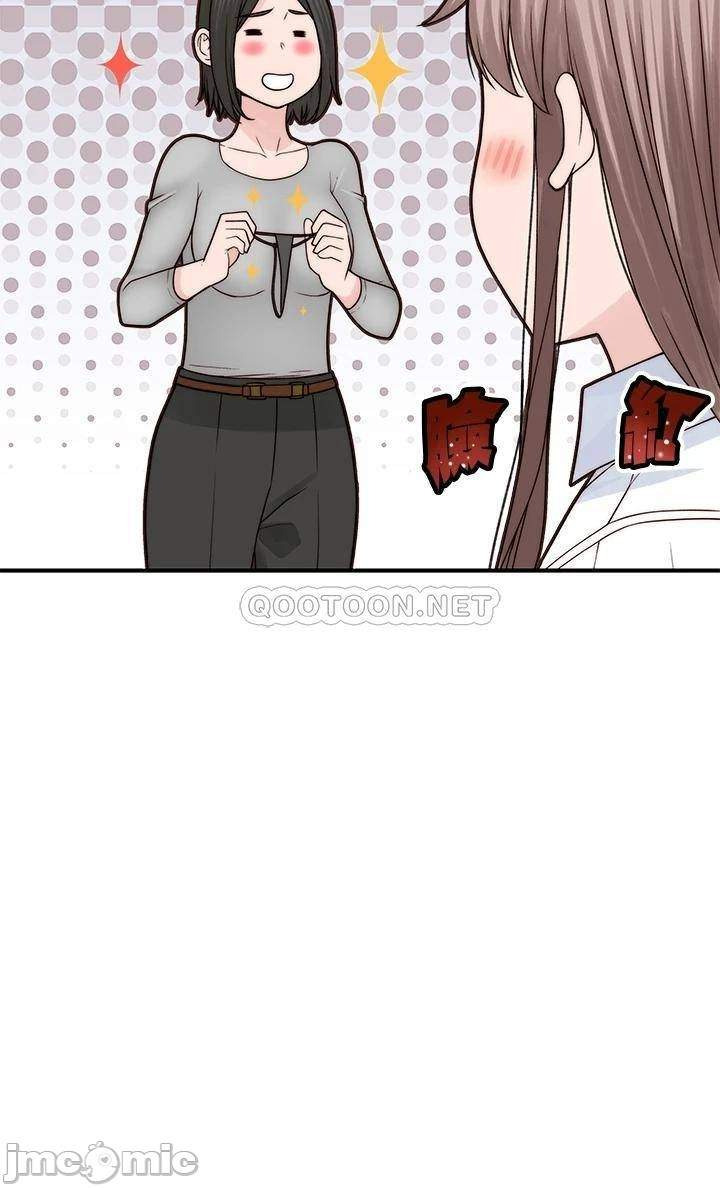 Between Us (Goinmul): Chapter chapter-59 - Page 39