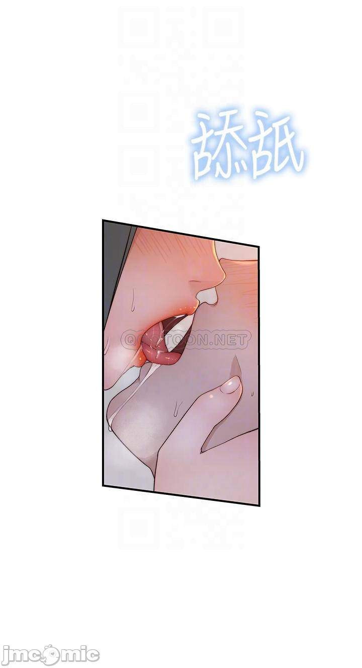 Between Us (Goinmul): Chapter chapter-61 - Page 4