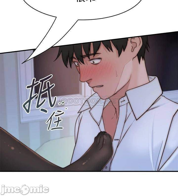 Between Us (Goinmul): Chapter chapter-61 - Page 41