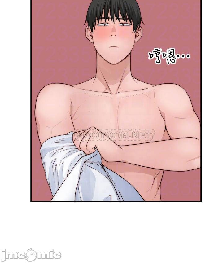 Between Us (Goinmul): Chapter chapter-63 - Page 4