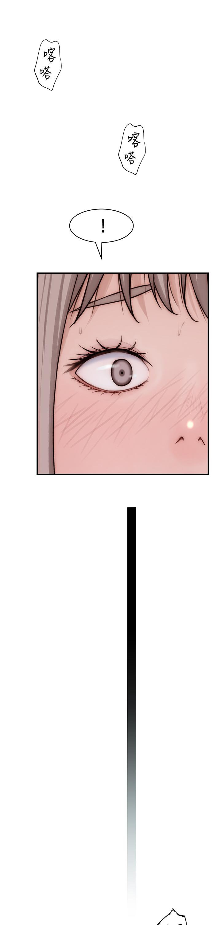 Between Us (Goinmul): Chapter chapter-68 - Page 16