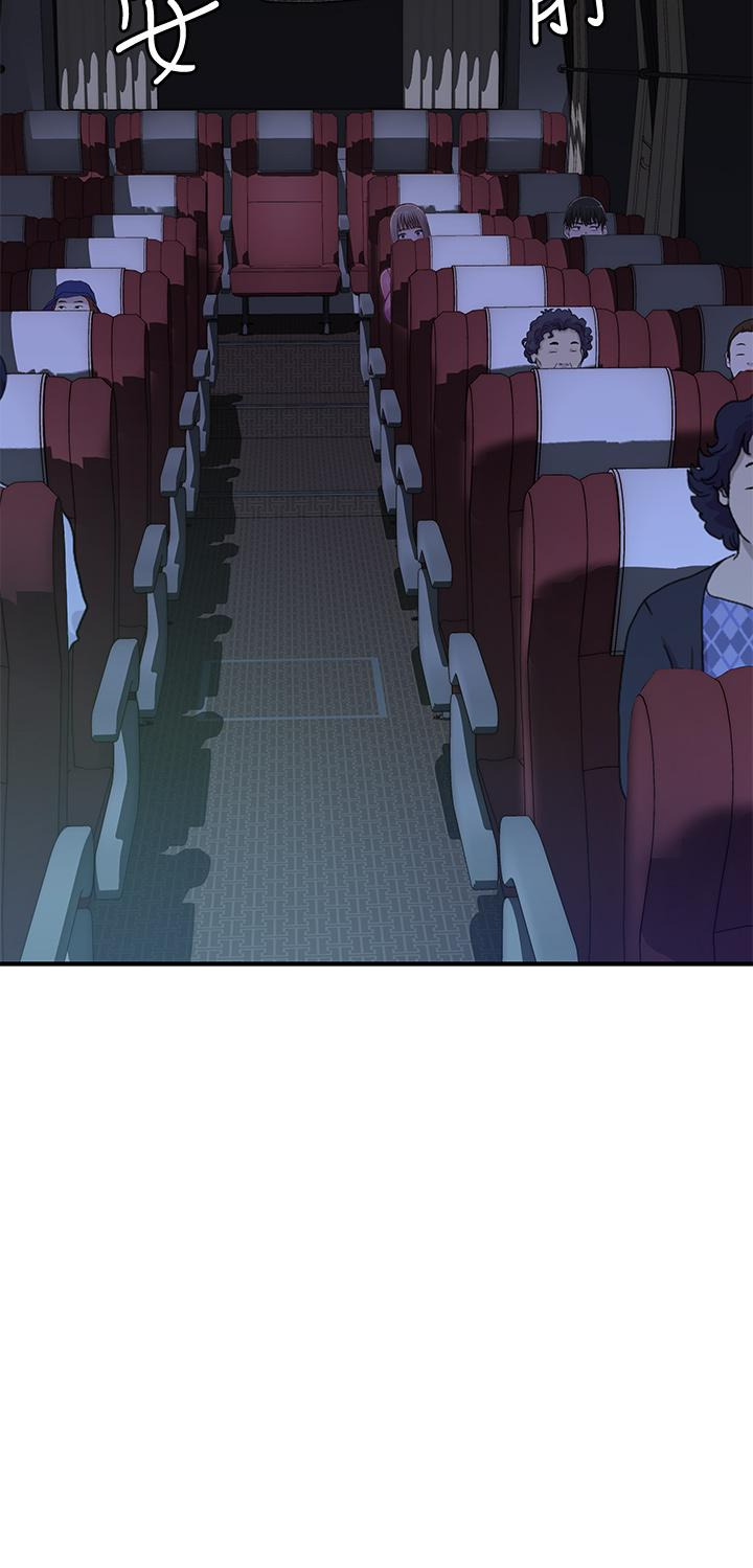 Between Us (Goinmul): Chapter chapter-68 - Page 39