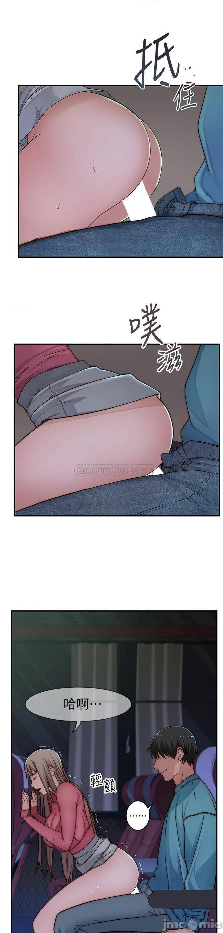 Between Us (Goinmul): Chapter chapter-70 - Page 5