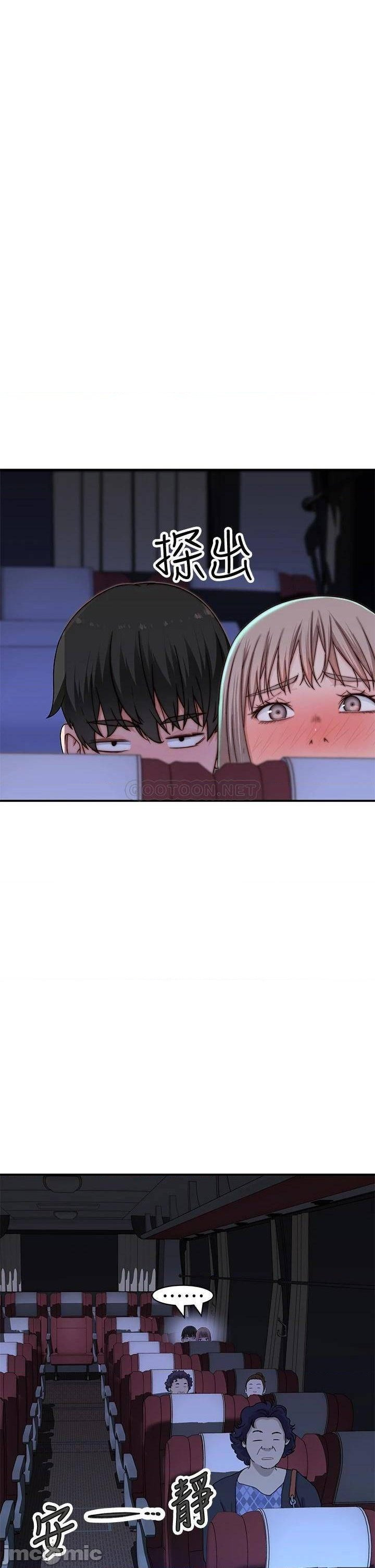 Between Us (Goinmul): Chapter chapter-70 - Page 20