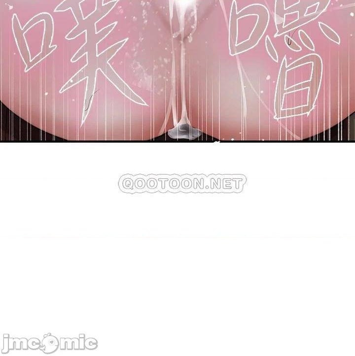 Between Us (Goinmul): Chapter chapter-71 - Page 21