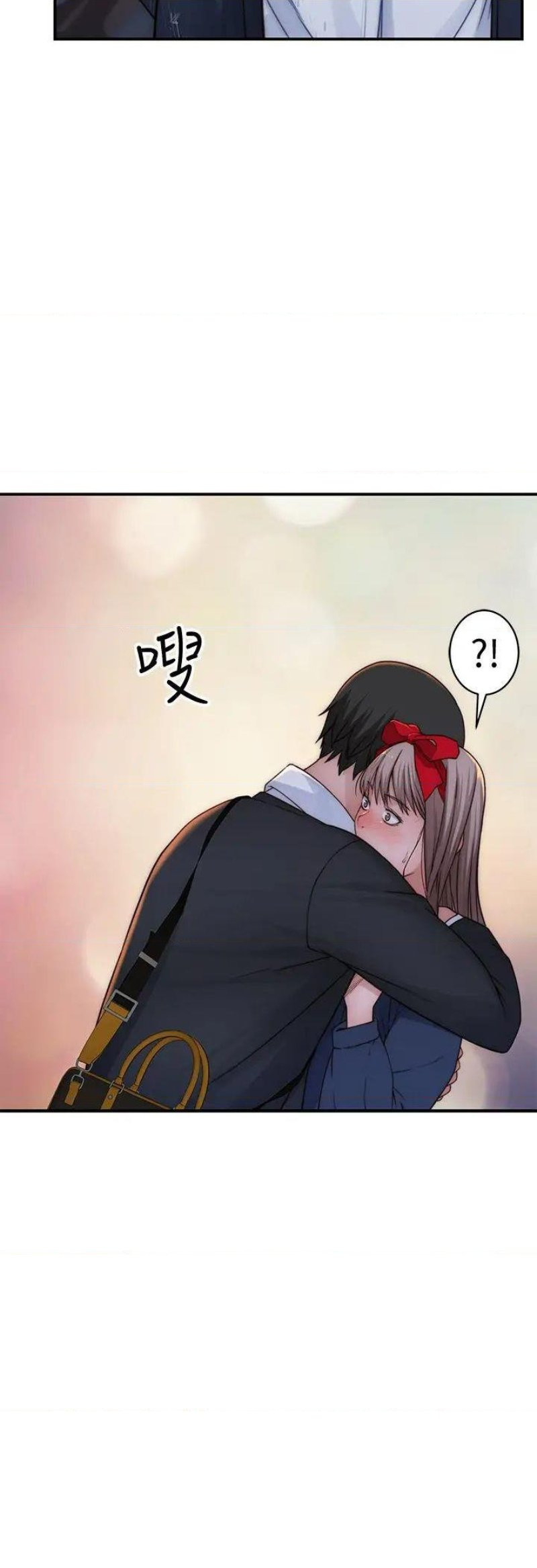 Between Us (Goinmul): Chapter chapter-72 - Page 43