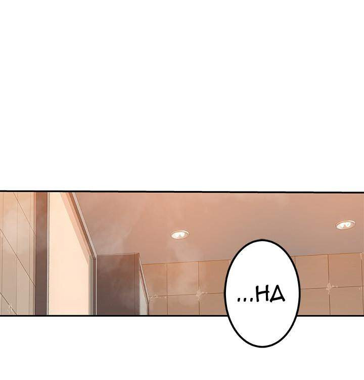Between Us (Goinmul): Chapter chapter-8 - Page 29