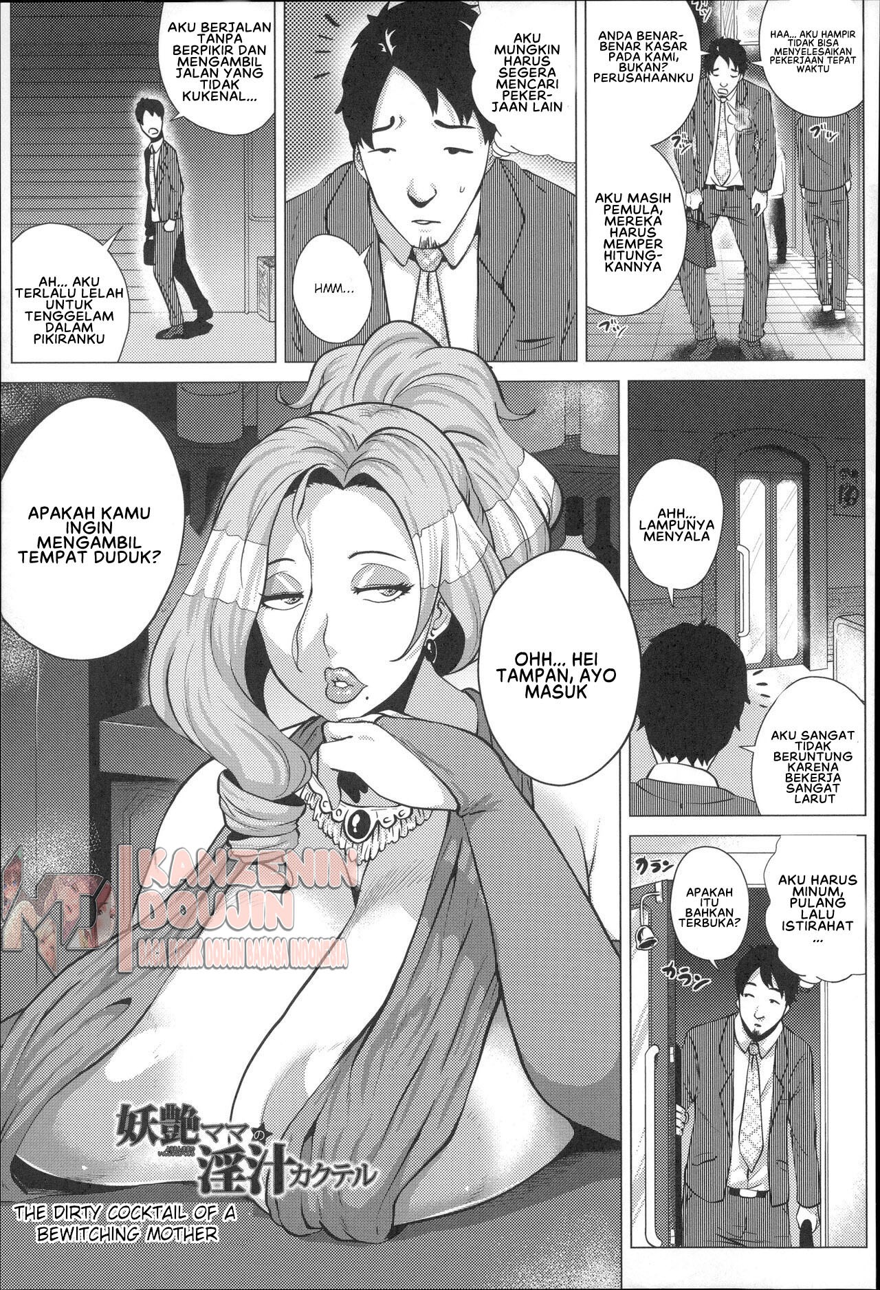 Bewitching Mama’s Lewd Cocktail Juice: Chapter chapter-1 - Page 3
