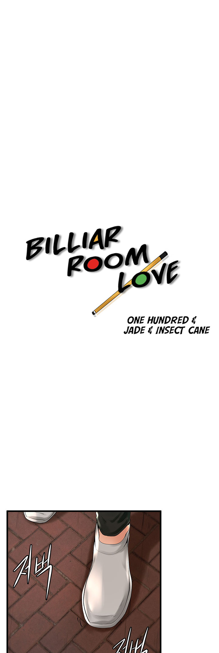 Billiard Room Love: Chapter chapter-12 - Page 15