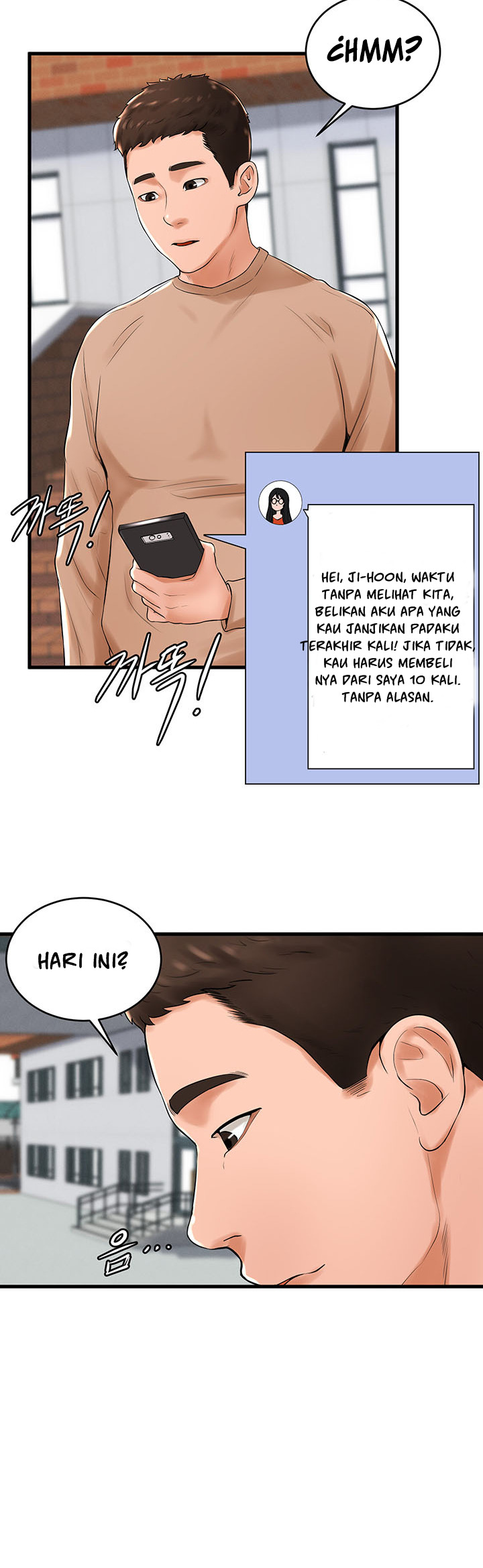 Billiard Room Love: Chapter chapter-12 - Page 25