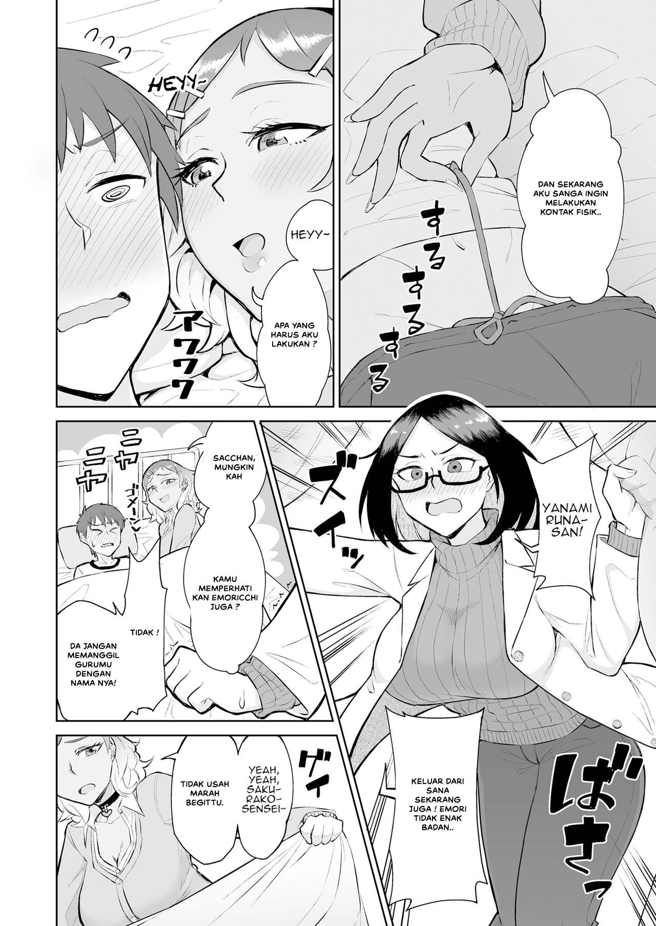 Bitch Gal to Shojo Sensei ni Hokenshitsu de Shiboritorareru: Chapter chapter-1 - Page 7