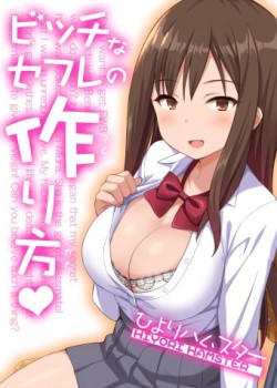 Sampul Bitch na Sefure no Tsukurikata