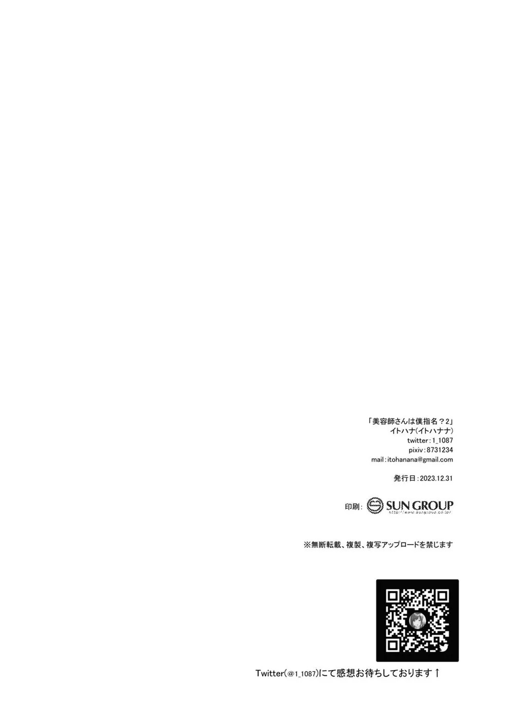 Biyoushi-san wa Boku Shimei?: Chapter chapter-2 - Page 25