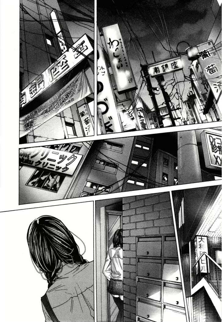 Blush-DC - Himitsu: Chapter chapter-06 - Page 11
