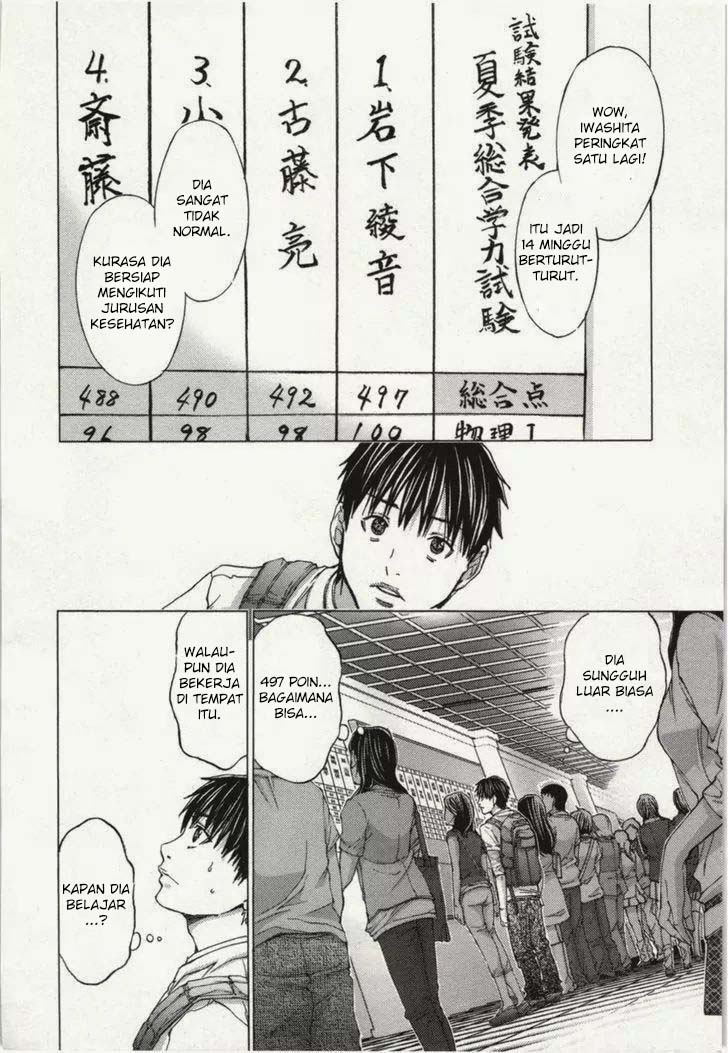 Blush-DC - Himitsu: Chapter chapter-08 - Page 27