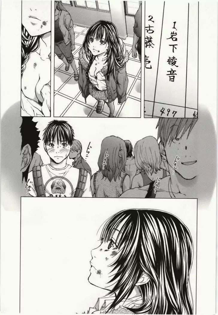 Blush-DC - Himitsu: Chapter chapter-08 - Page 35