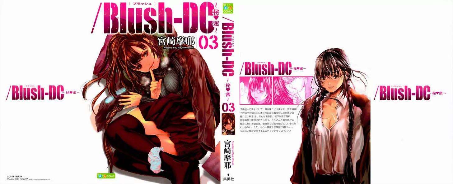 Blush-DC - Himitsu: Chapter chapter-17 - Page 1