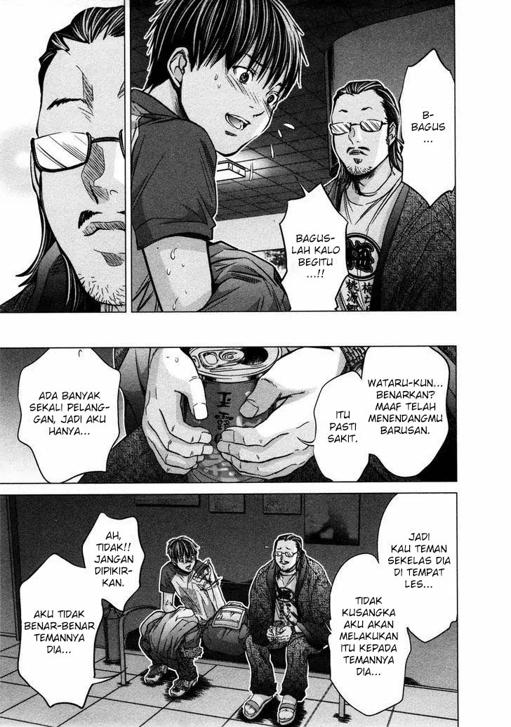 Blush-DC - Himitsu: Chapter chapter-17 - Page 13
