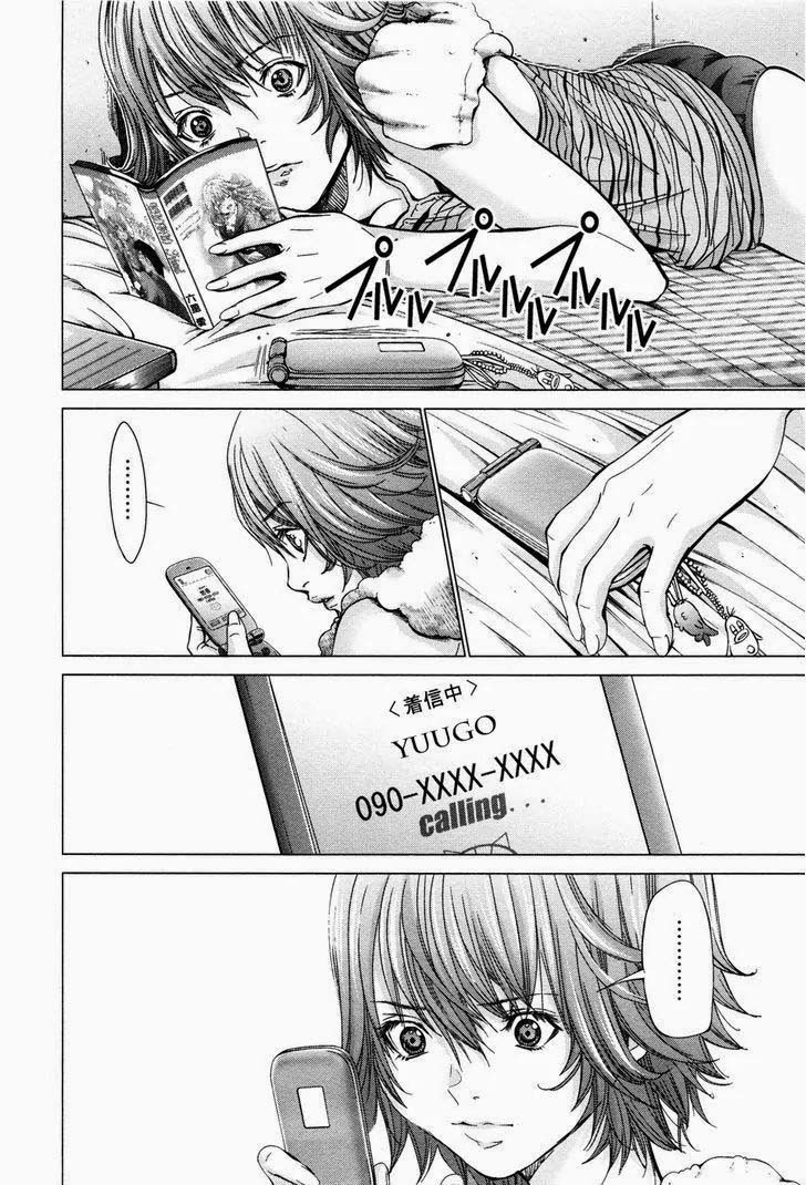 Blush-DC - Himitsu: Chapter chapter-23 - Page 5