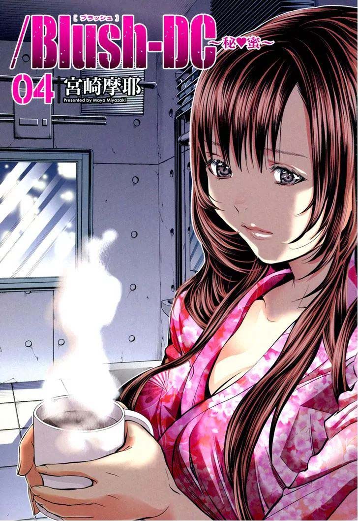Blush-DC - Himitsu: Chapter chapter-25 - Page 3