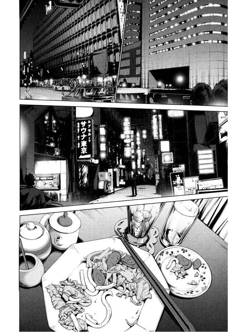Blush-DC - Himitsu: Chapter chapter-27 - Page 4