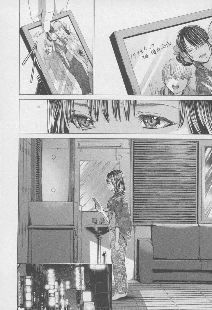Blush-DC - Himitsu: Chapter chapter-30 - Page 13