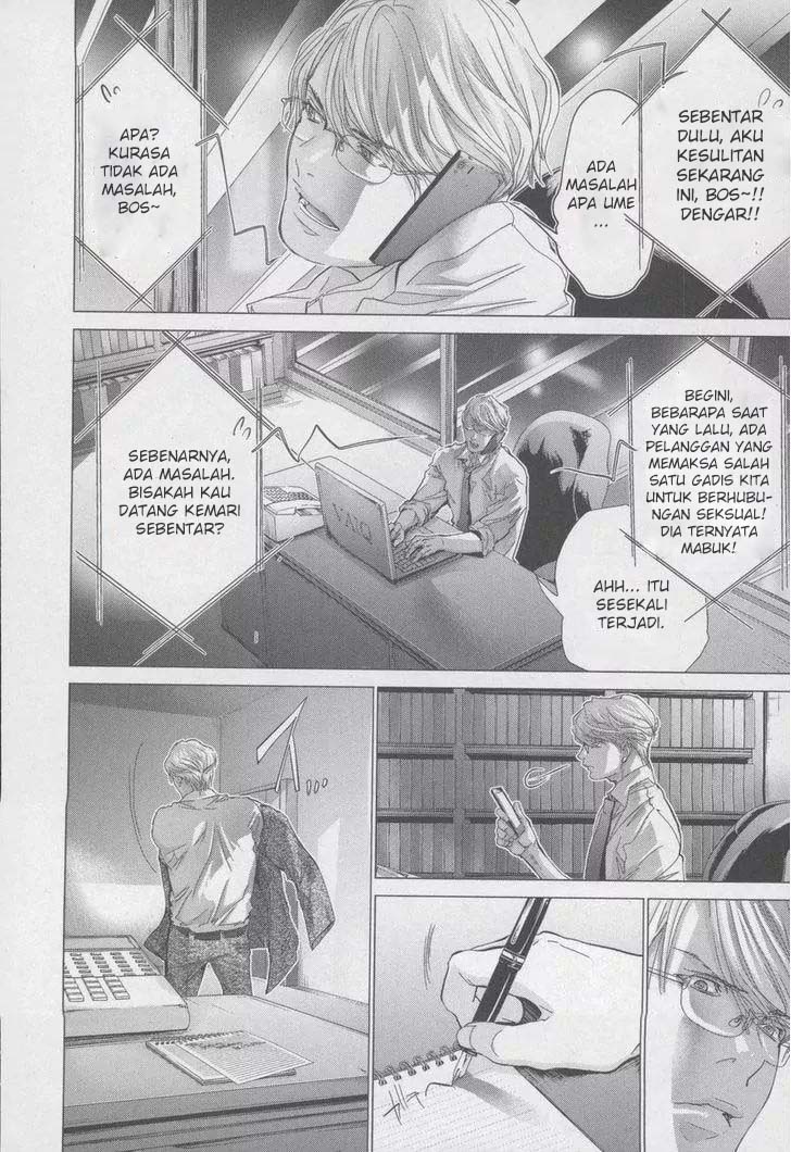 Blush-DC - Himitsu: Chapter chapter-30 - Page 15