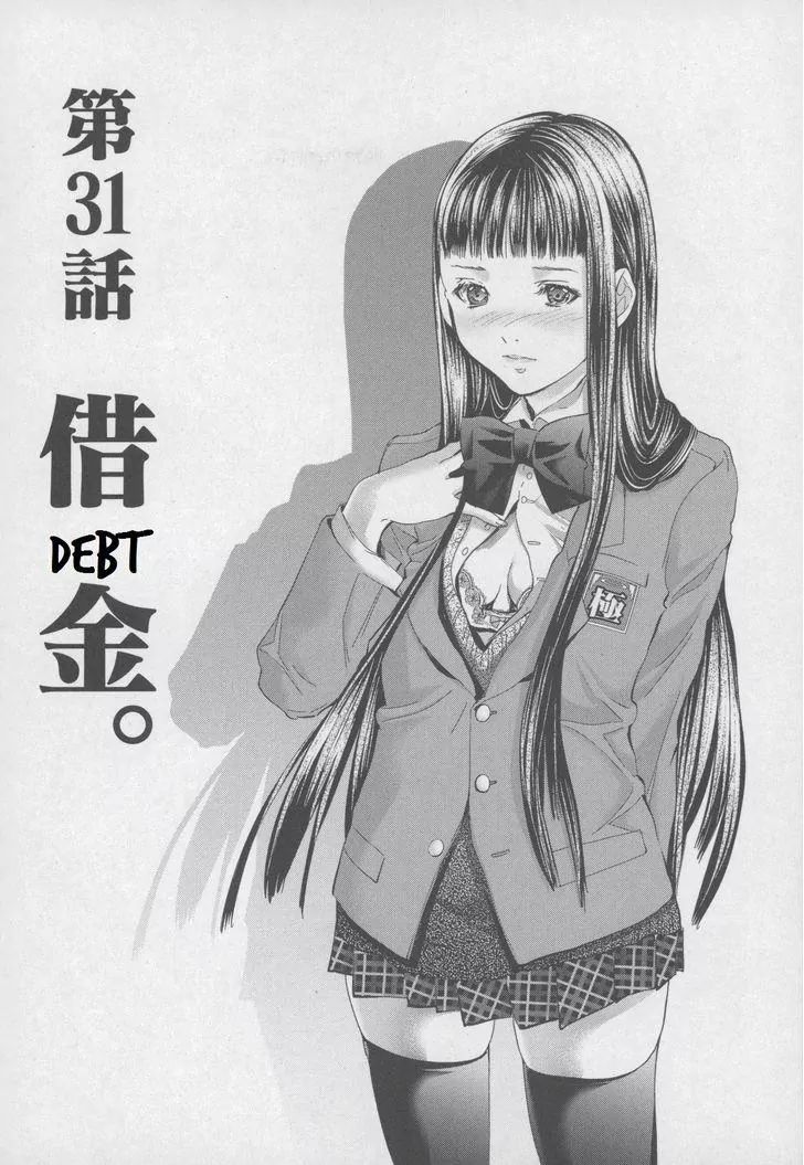 Blush-DC - Himitsu: Chapter chapter-31 - Page 3