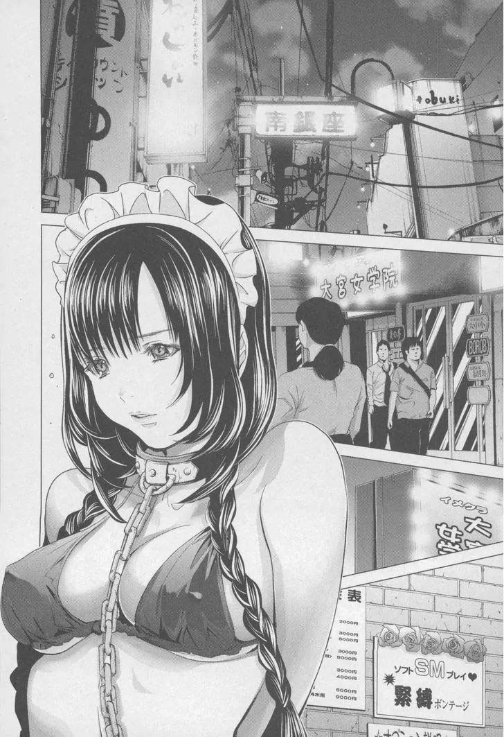 Blush-DC - Himitsu: Chapter chapter-31 - Page 14