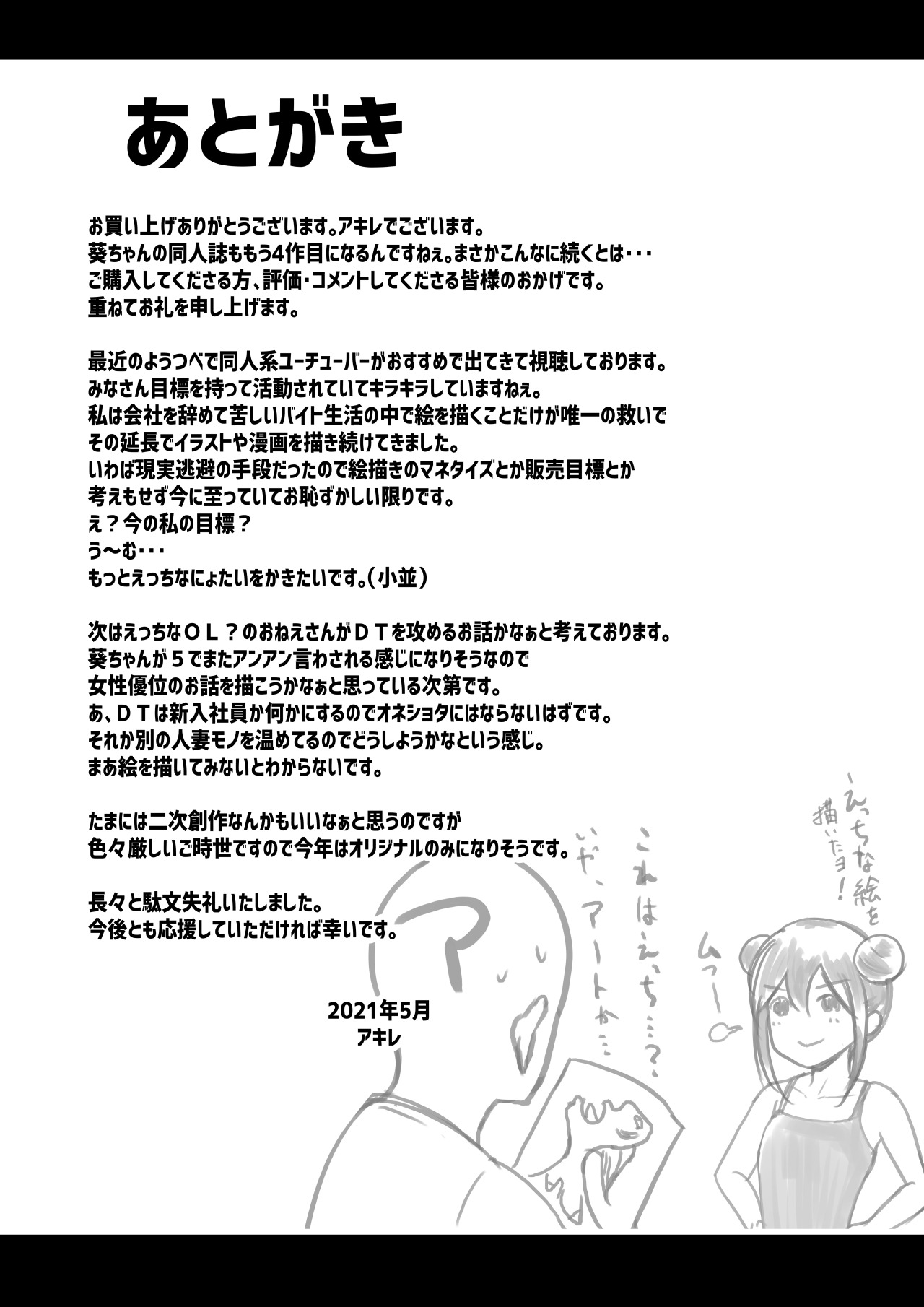Boku dake ni Amaesasete Kureru Kyonyuu JK Tsuma o Hoka no Otoko ni Dakasete Mita: Chapter chapter-4 - Page 42