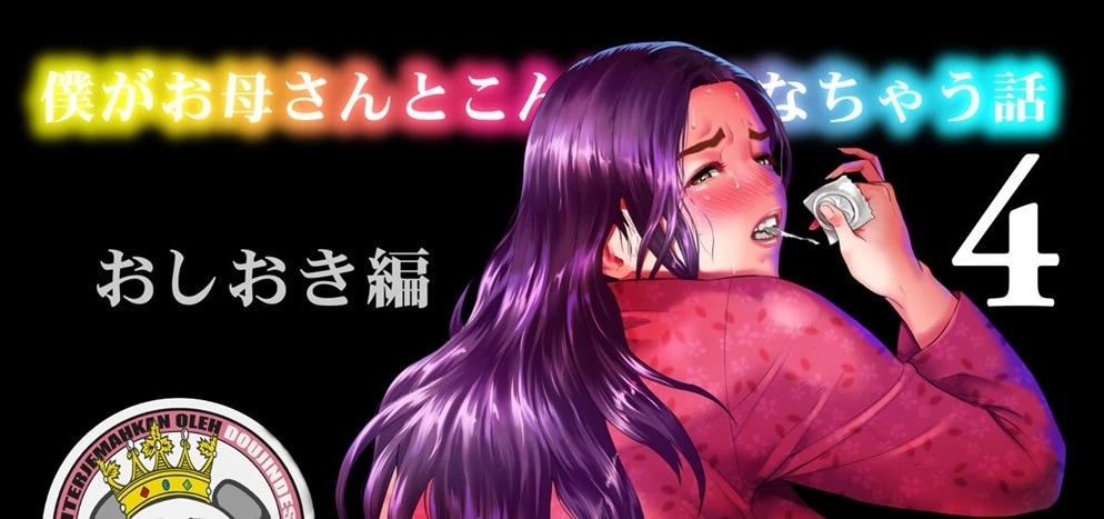 Boku Ga Okasanto Konna Koto Ni Natchau Hanashi: Chapter chapter-4 - Page 1