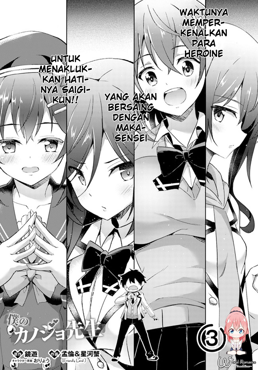 Boku no Kanojo Sensei: Chapter chapter-03 - Page 6