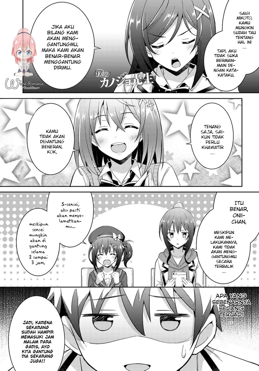 Boku no Kanojo Sensei: Chapter chapter-05 - Page 1