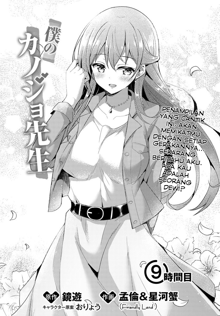 Boku no Kanojo Sensei: Chapter chapter-09 - Page 1