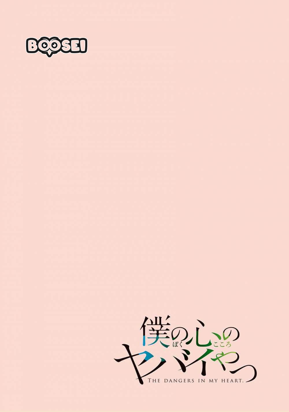 Boku no Kokoro no Yabai Yatsu: Chapter chapter-1 - Page 5