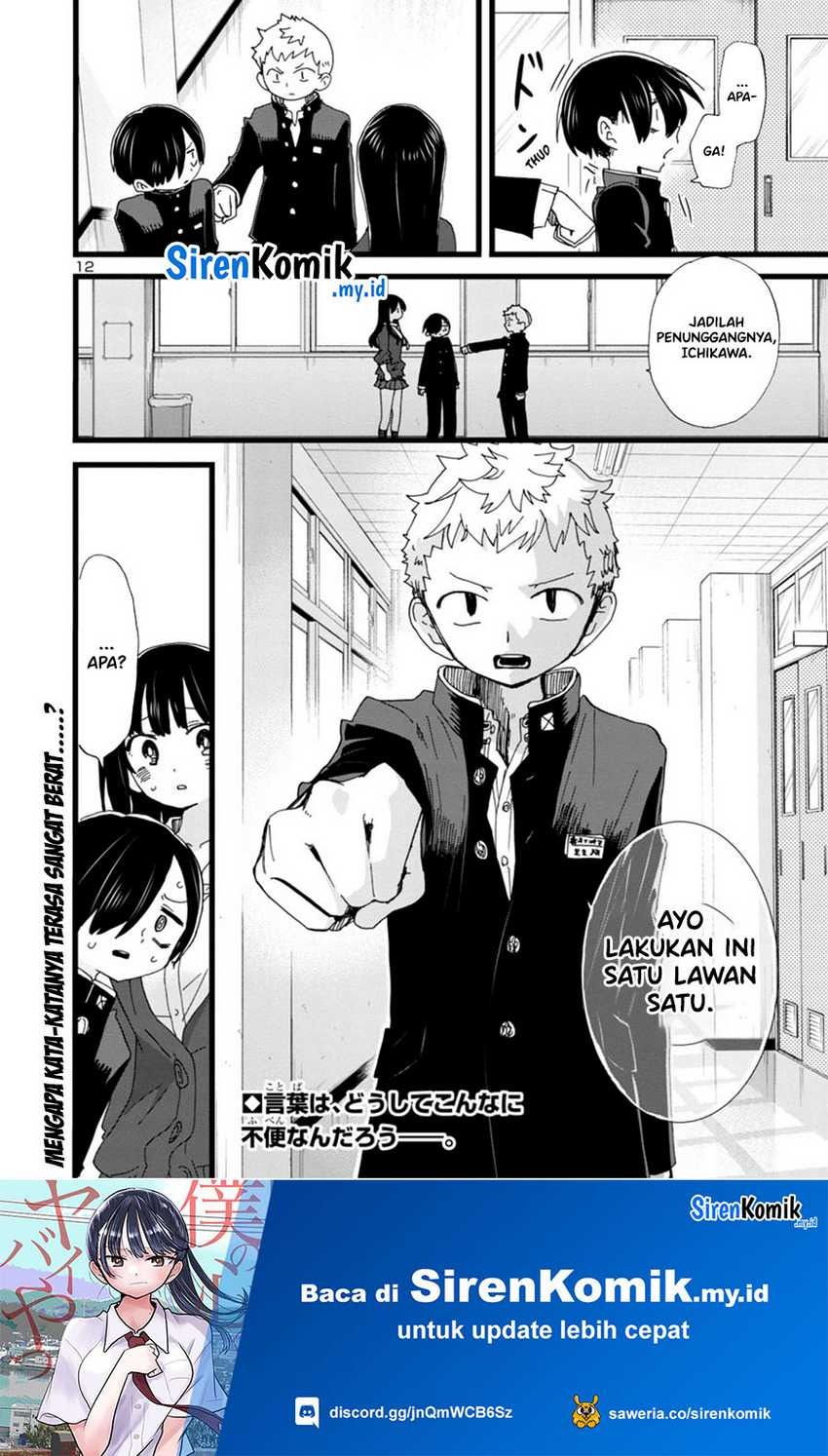 Boku no Kokoro no Yabai Yatsu: Chapter chapter-103 - Page 14