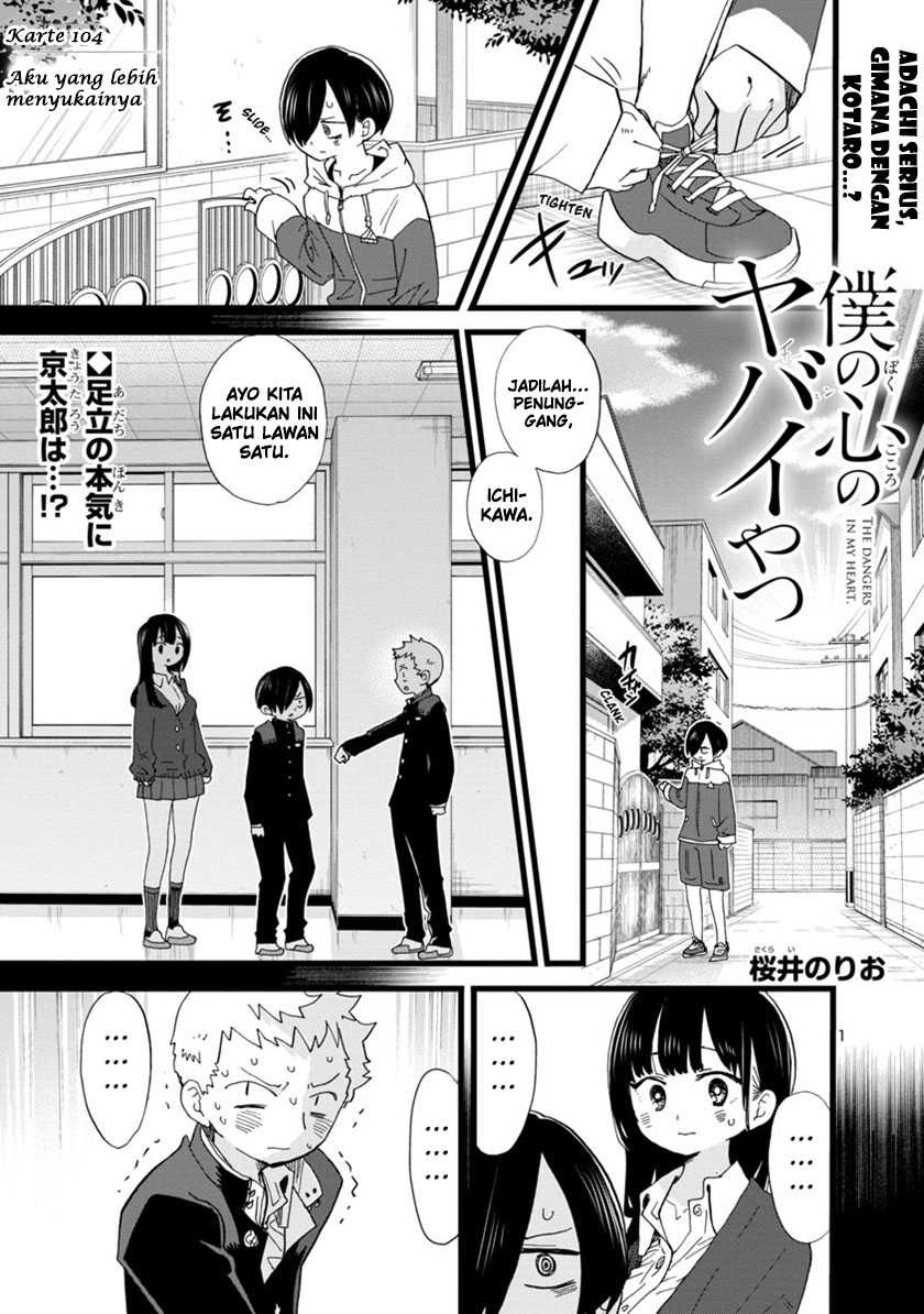 Boku no Kokoro no Yabai Yatsu: Chapter chapter-104 - Page 3