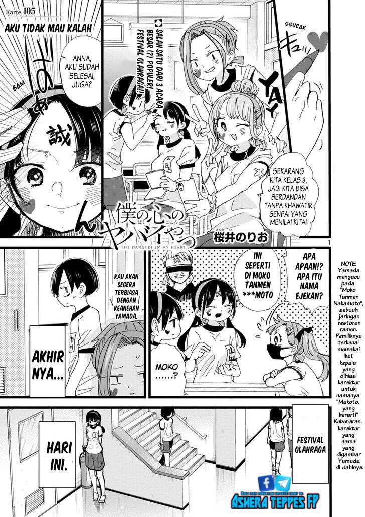Boku no Kokoro no Yabai Yatsu: Chapter chapter-105 - Page 4