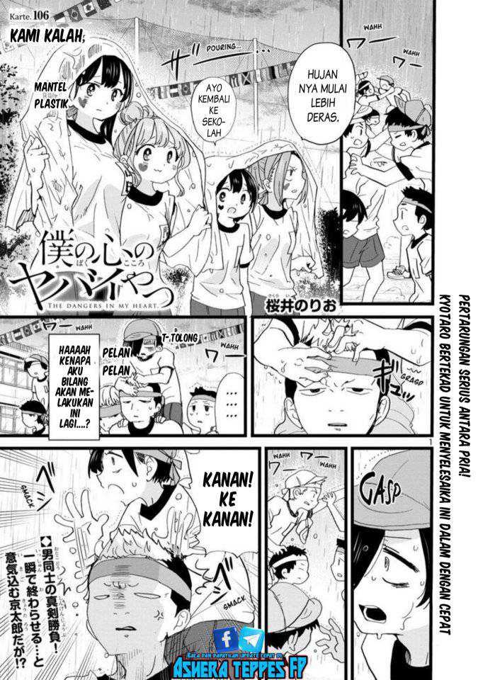 Boku no Kokoro no Yabai Yatsu: Chapter chapter-106 - Page 3