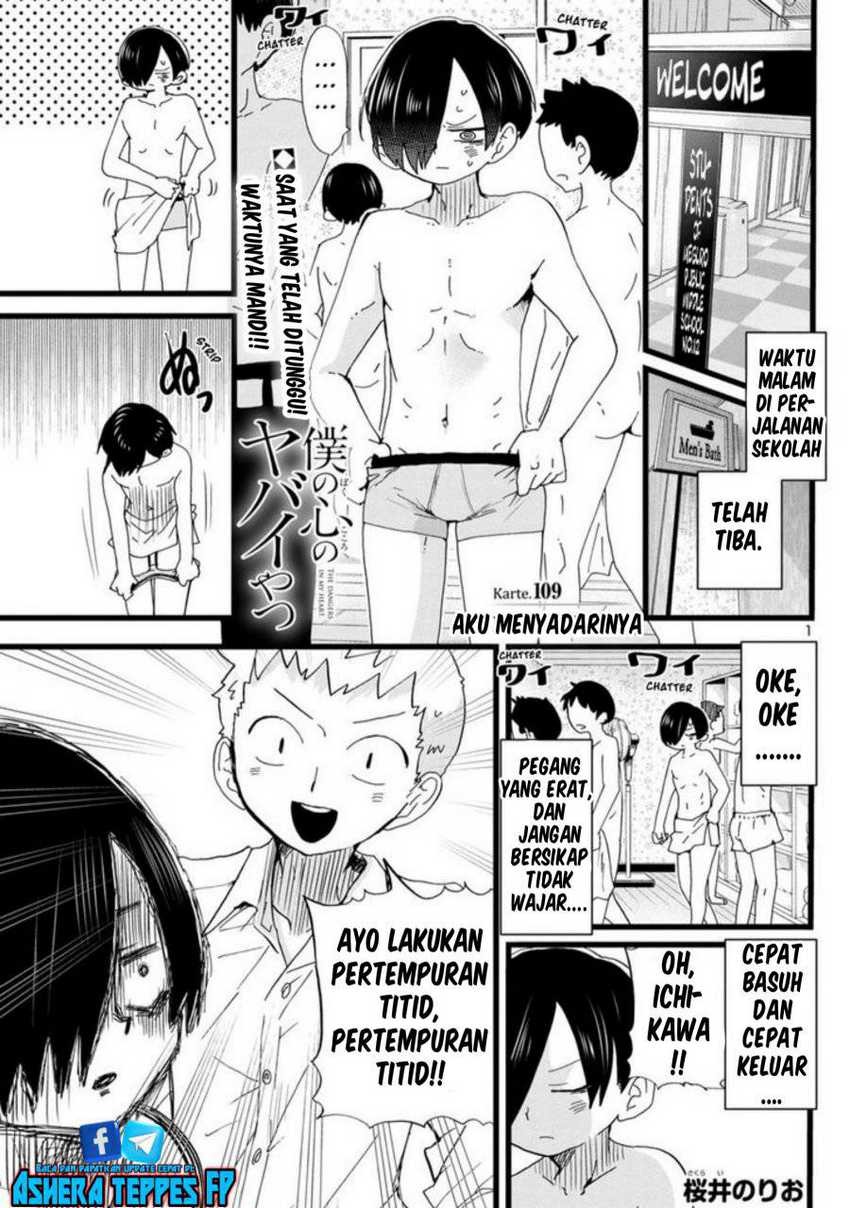 Boku no Kokoro no Yabai Yatsu: Chapter chapter-109 - Page 3