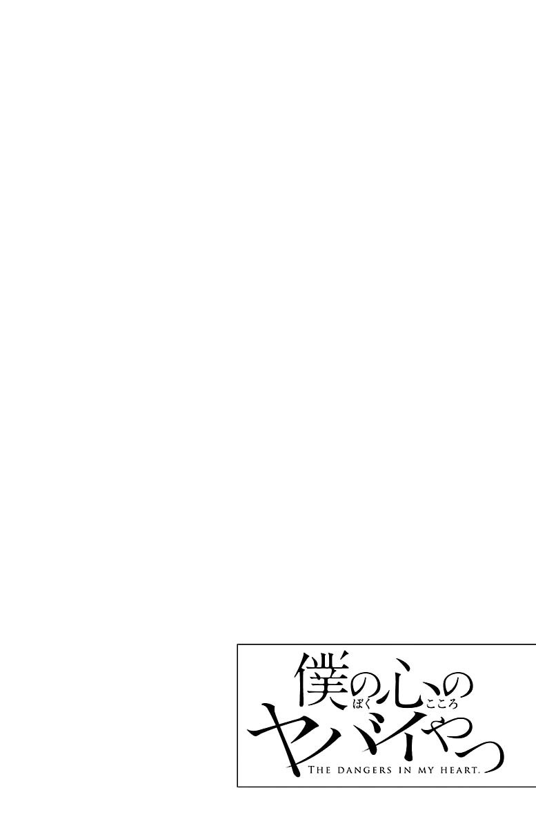 Boku no Kokoro no Yabai Yatsu: Chapter chapter-13 - Page 13