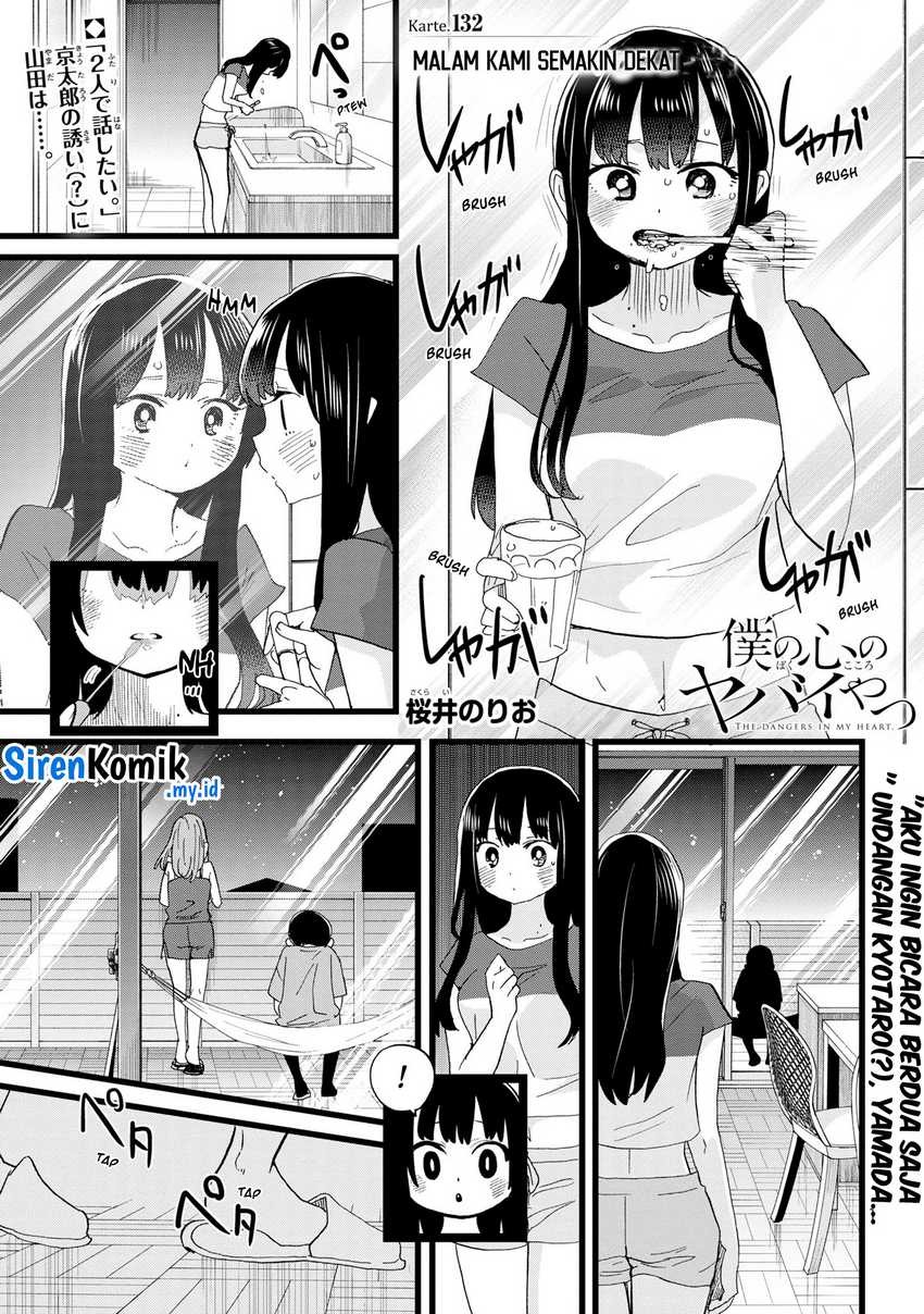 Boku no Kokoro no Yabai Yatsu: Chapter chapter-132 - Page 3