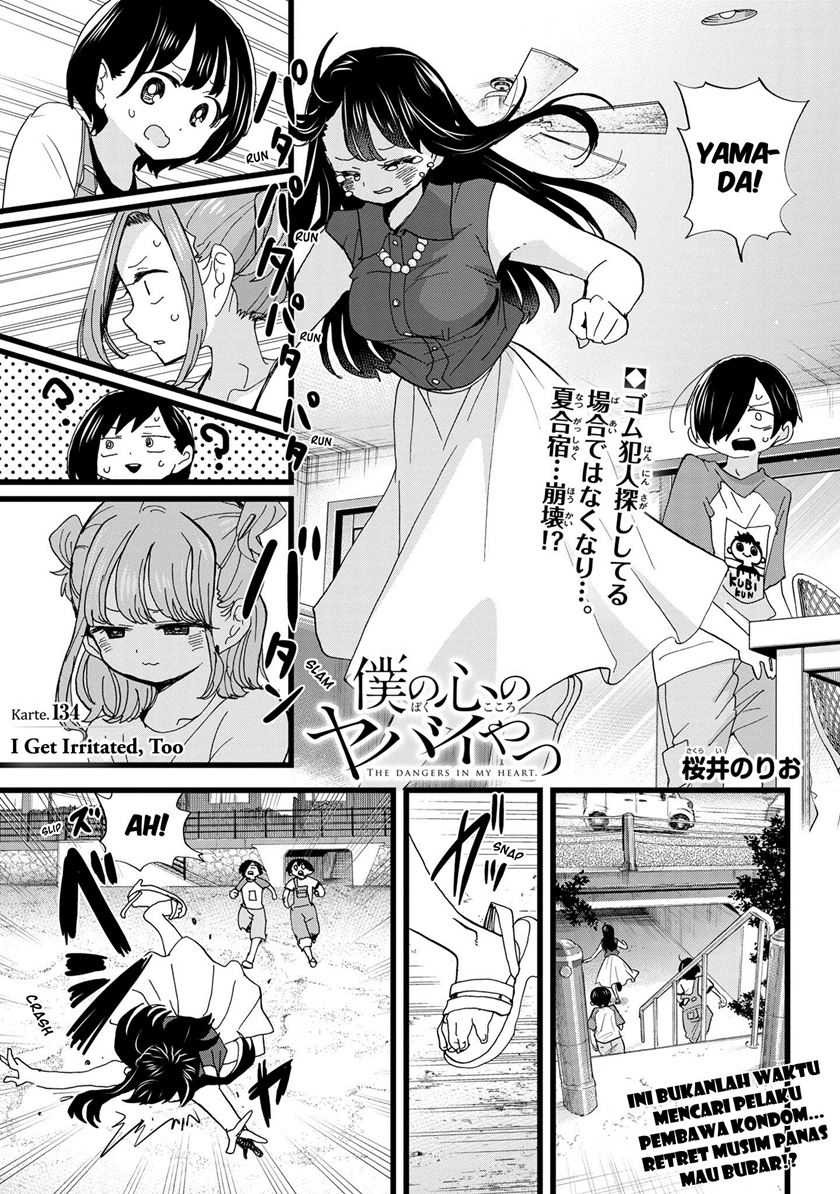 Boku no Kokoro no Yabai Yatsu: Chapter chapter-134 - Page 3