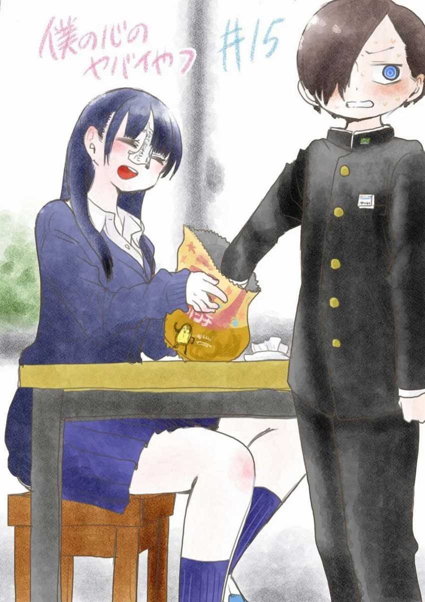 Boku no Kokoro no Yabai Yatsu: Chapter chapter-15 - Page 2