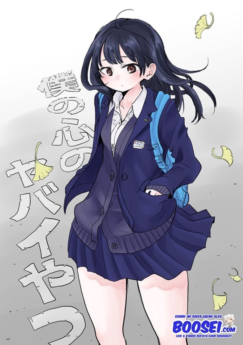 Boku no Kokoro no Yabai Yatsu: Chapter chapter-16.1 - Page 12
