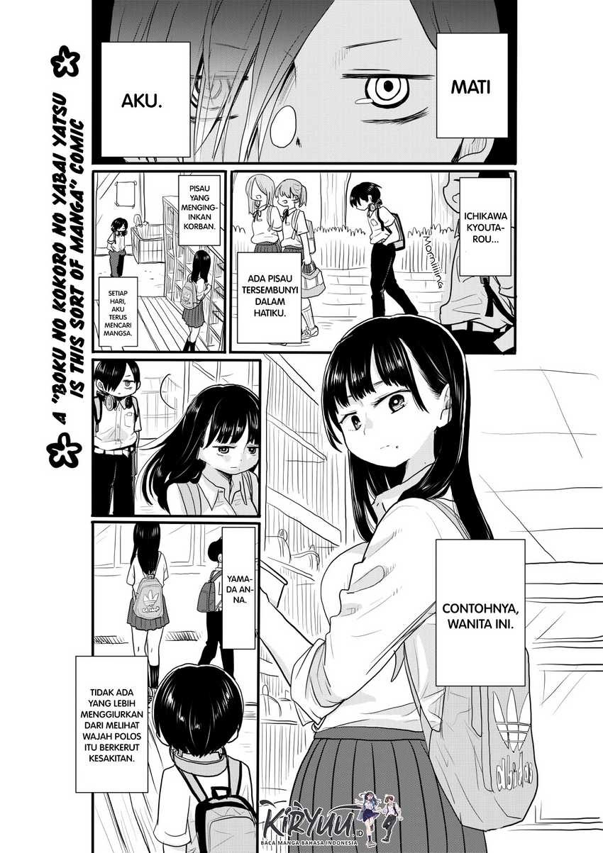 Boku no Kokoro no Yabai Yatsu: Chapter chapter-17 - Page 15