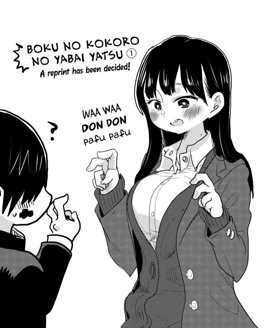 Boku no Kokoro no Yabai Yatsu: Chapter chapter-21 - Page 18