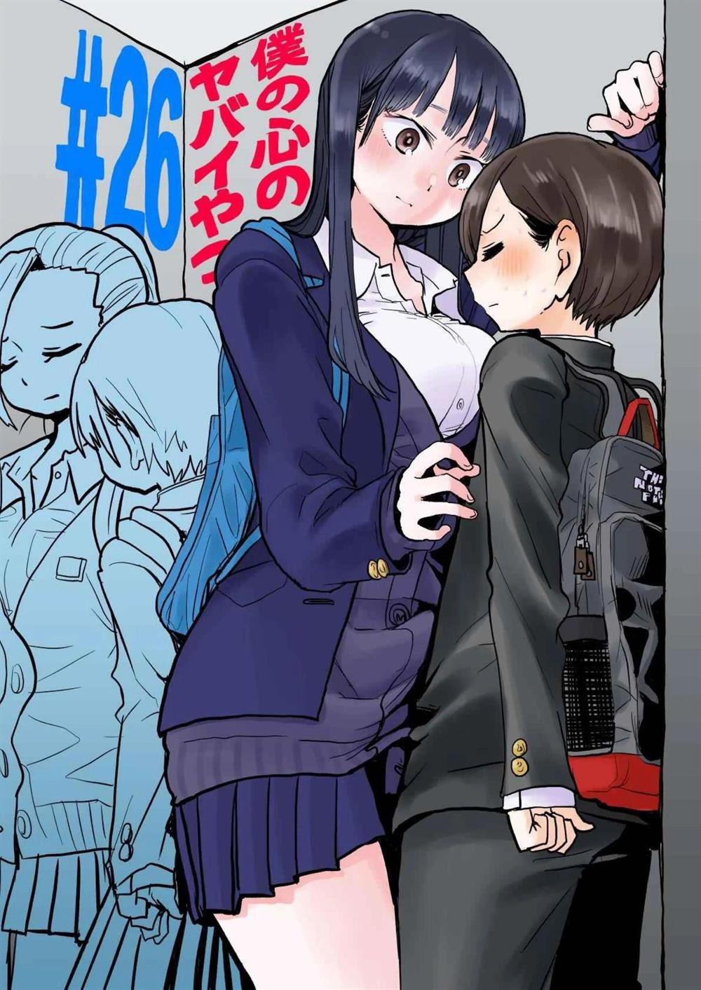 Boku no Kokoro no Yabai Yatsu: Chapter chapter-26 - Page 1